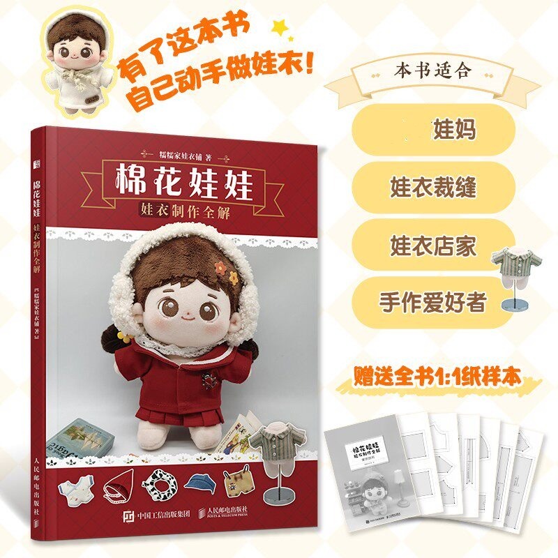 Jewelry Making Guide Book - Cotton Doll Clothes Making Tutorial Book