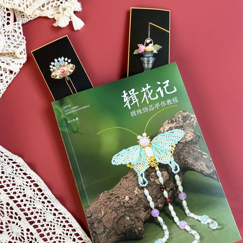 Beaded Jewelry Making Tutorial - Jewelry Making Guide Book recension och pris