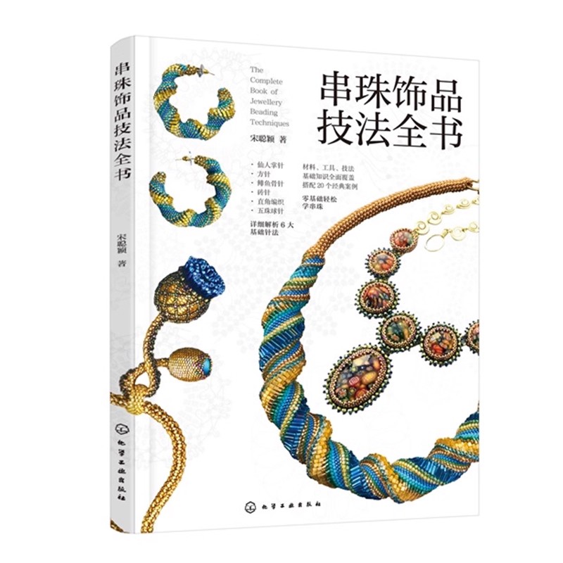 Bead Weaving Stitch Guide Book - Jewelry Making Guide Book recension och pris