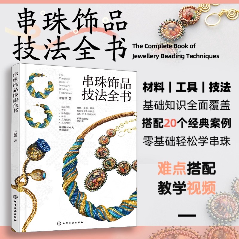 Bead Weaving Stitch Guide Book - Jewelry Making Guide Book recension och pris