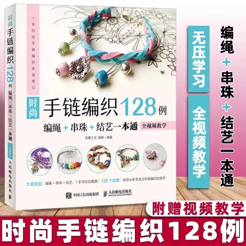 Bead Weaving Stitch Guide Book - Jewelry Making Guide Book recension och pris